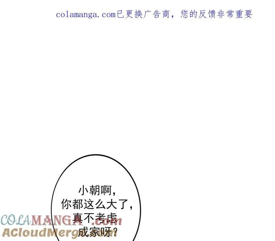 【番外·2】梦 第1页
