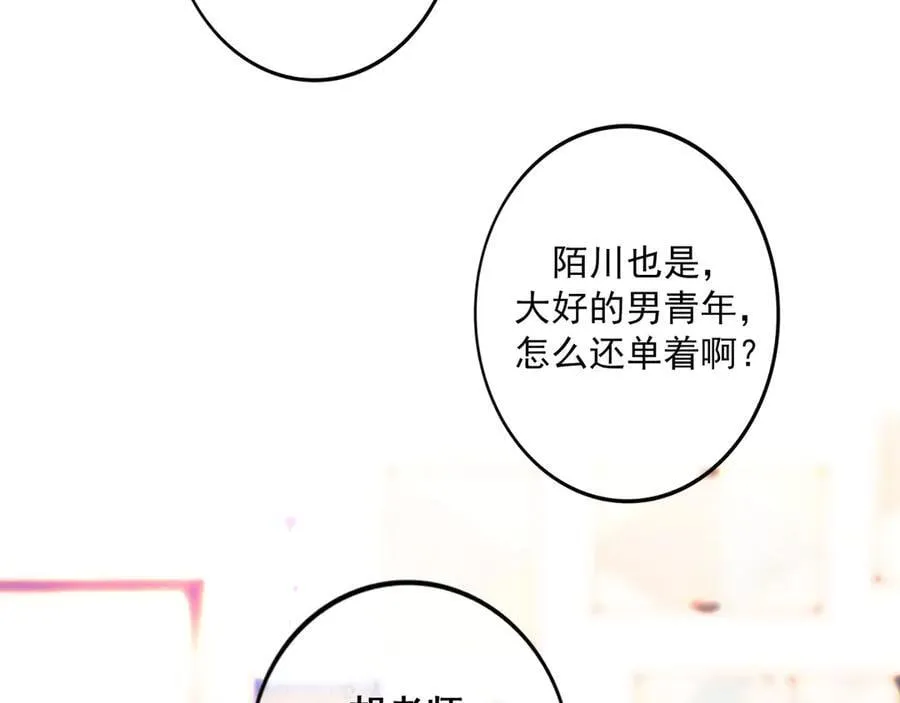 【番外·2】梦 第2页