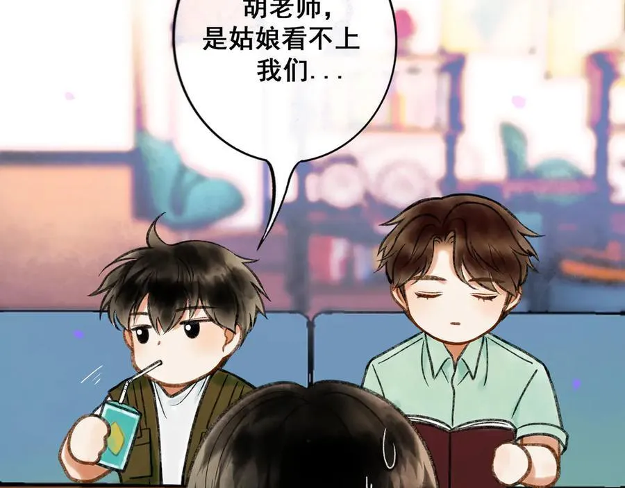 【番外·2】梦 第3页