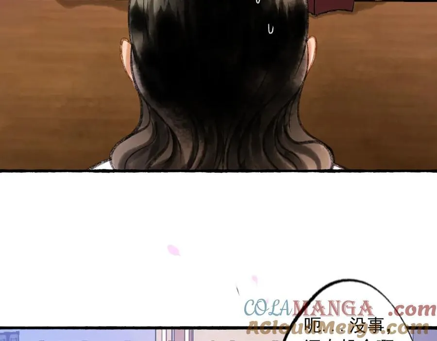 【番外·2】梦 第4页