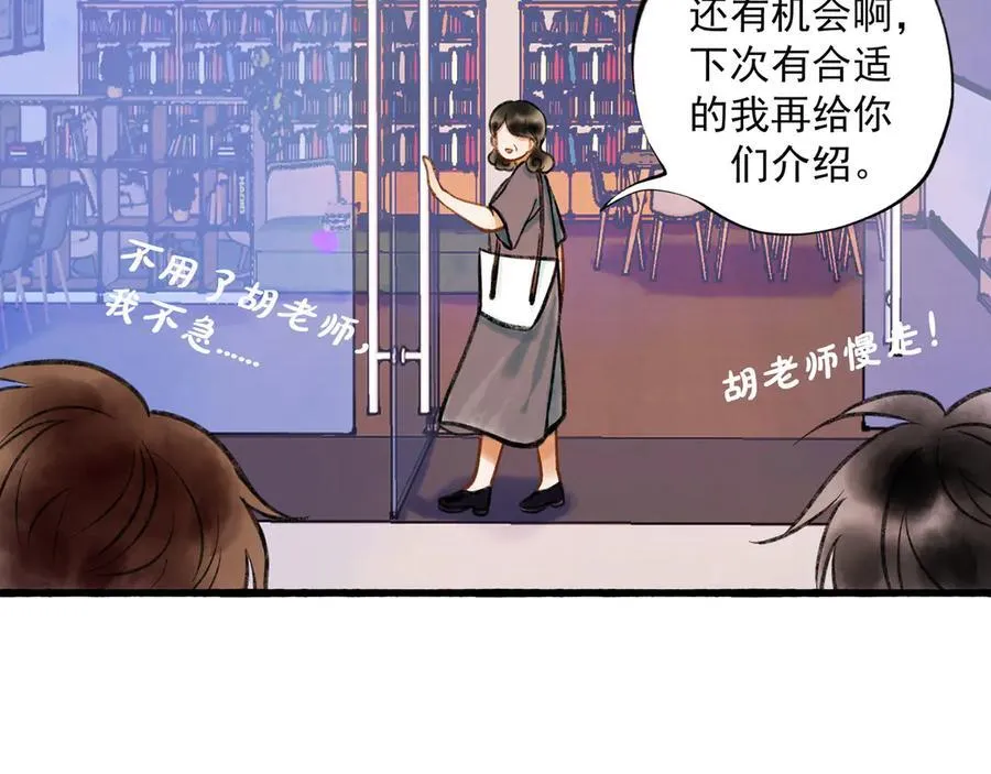 【番外·2】梦 第5页