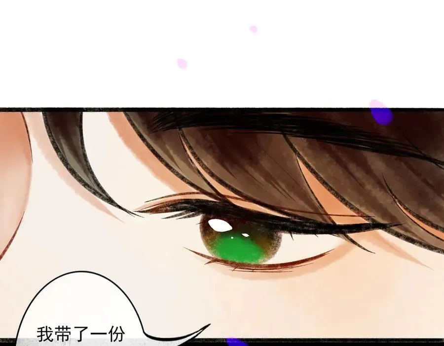 【番外·2】梦 第12页