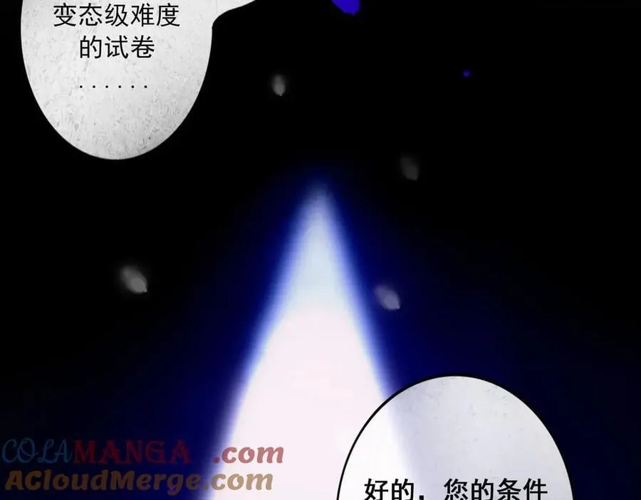 【番外·2】梦 第13页