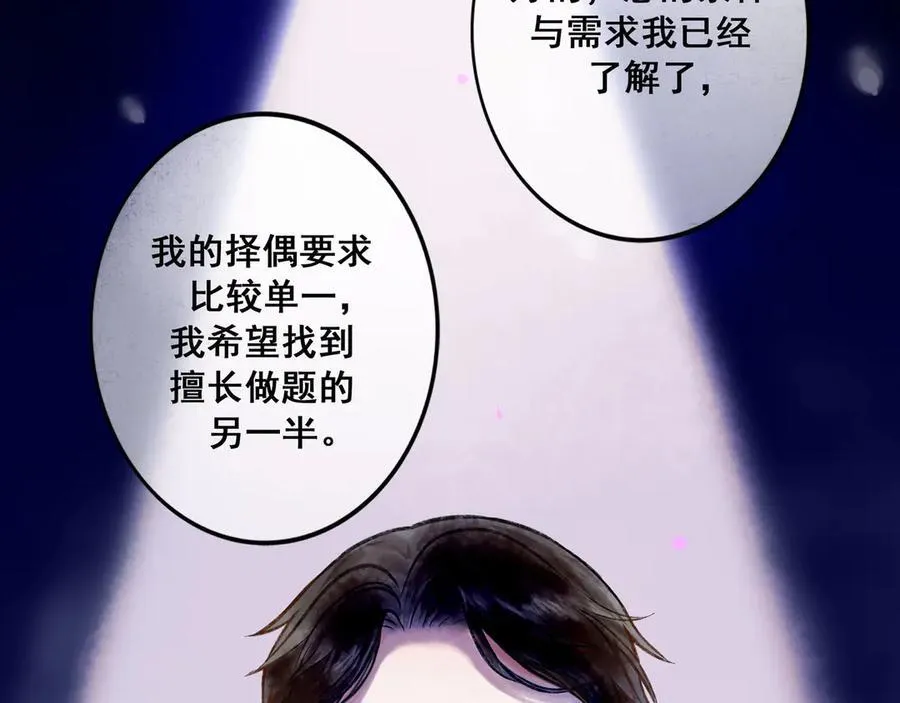 【番外·2】梦 第14页