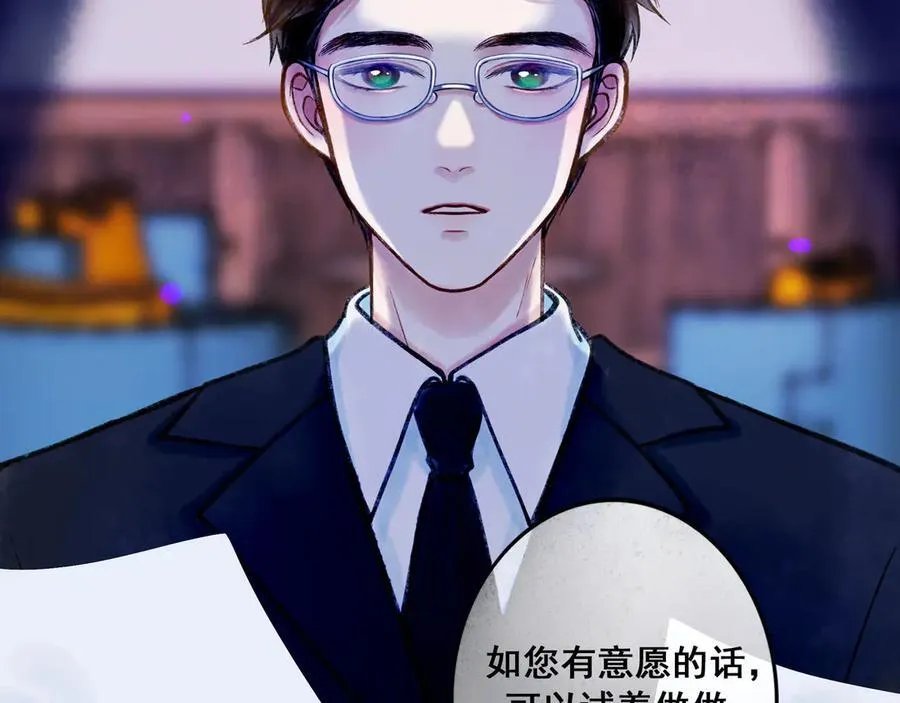 【番外·2】梦 第15页