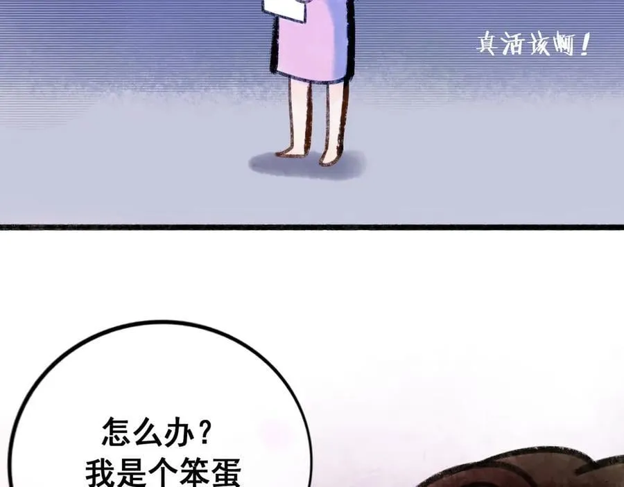 【番外·2】梦 第17页