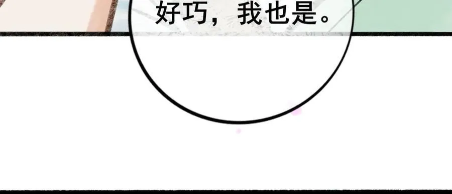 【番外·2】梦 第20页