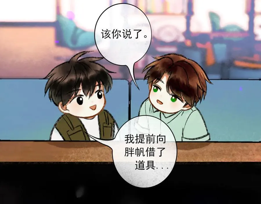 【番外·2】梦 第21页