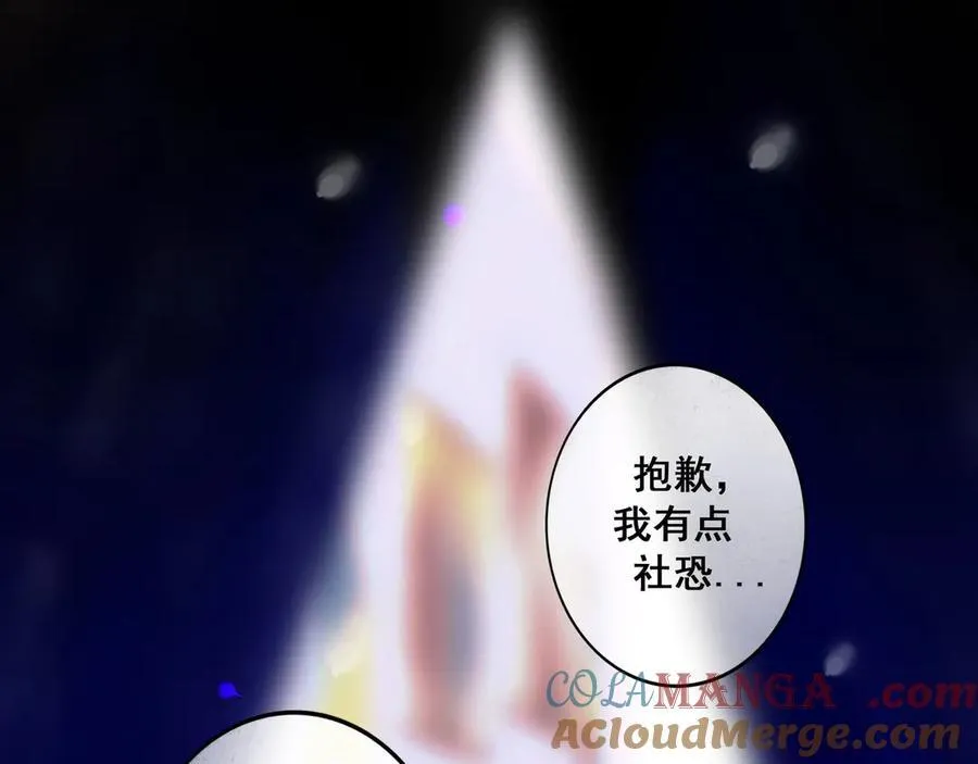 【番外·2】梦 第22页