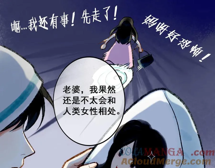 【番外·2】梦 第25页