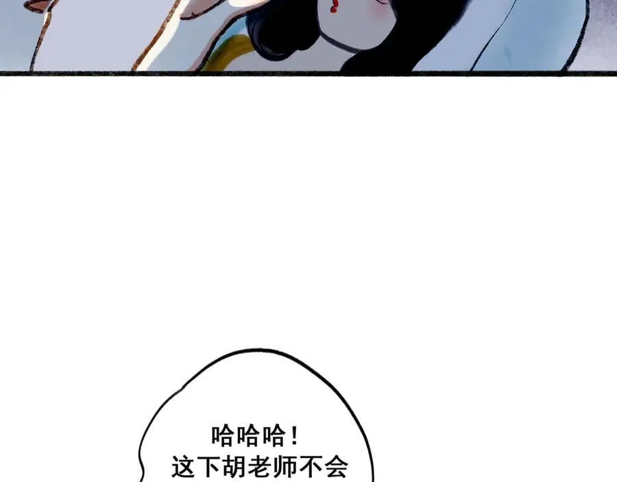 【番外·2】梦 第26页