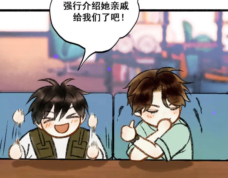 【番外·2】梦 第27页