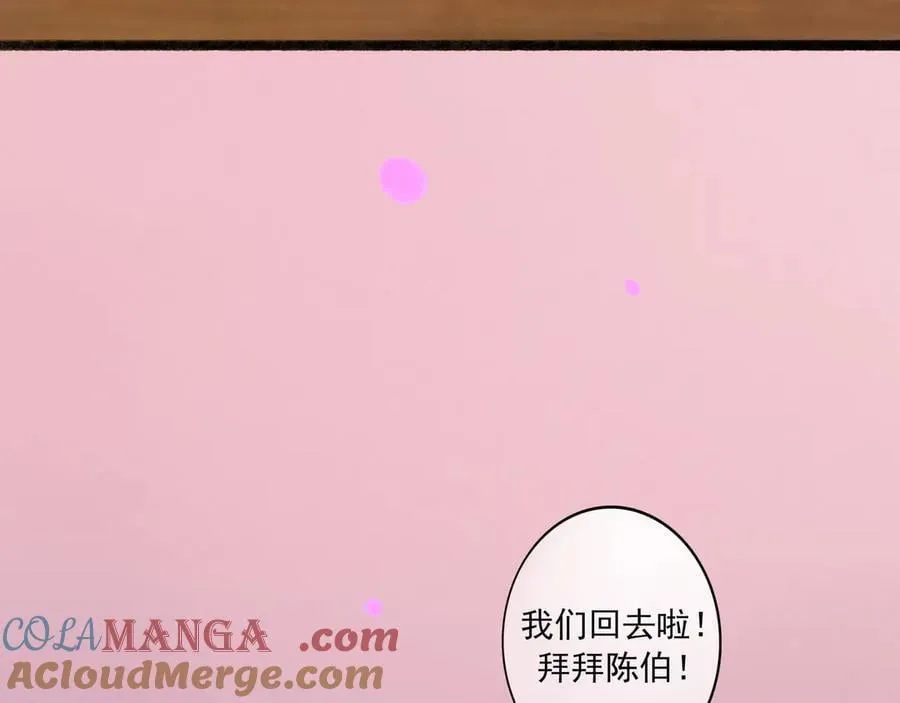【番外·2】梦 第28页
