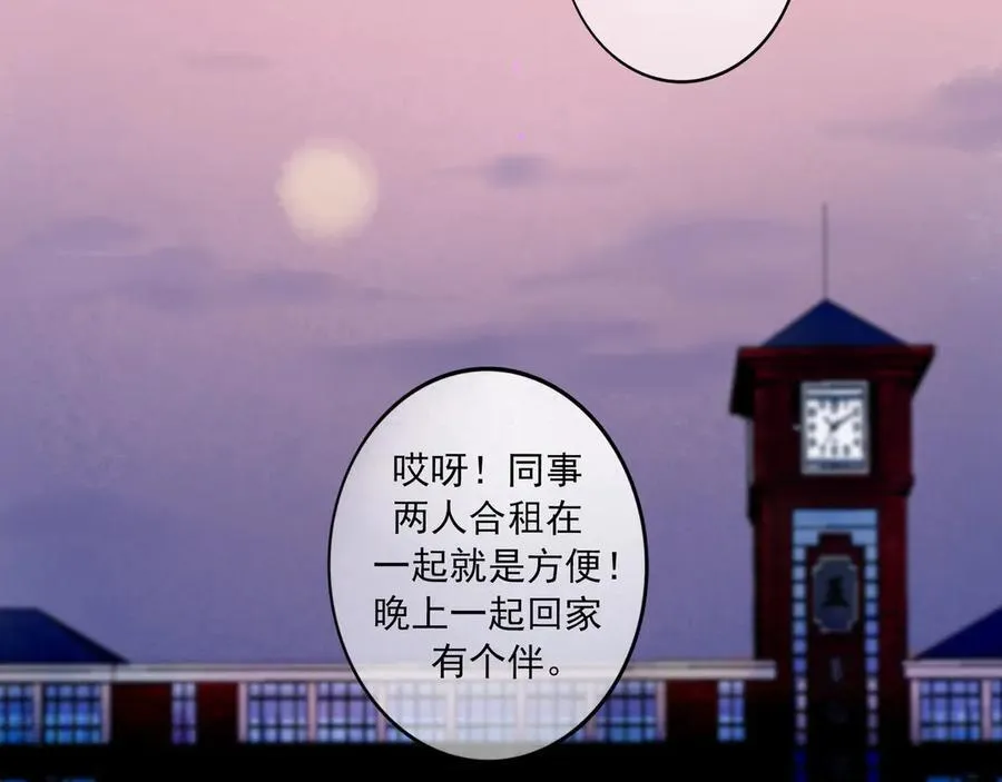 【番外·2】梦 第29页