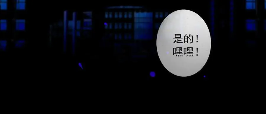【番外·2】梦 第30页