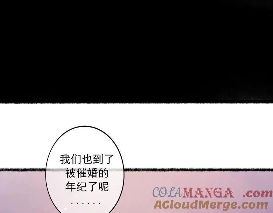 【番外·2】梦 第31页