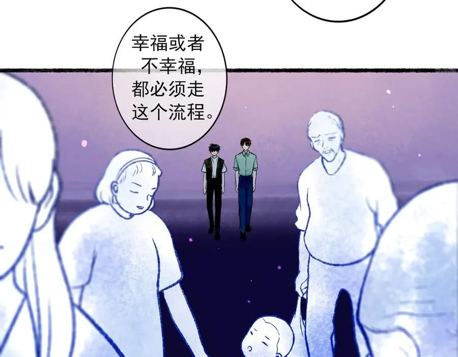 【番外·2】梦 第33页