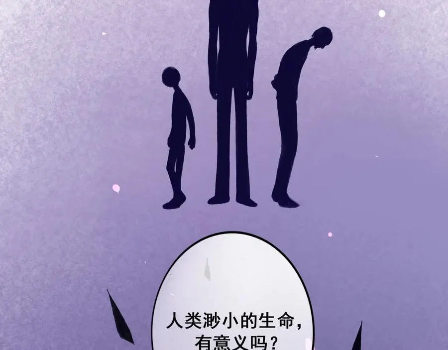 【番外·2】梦 第35页
