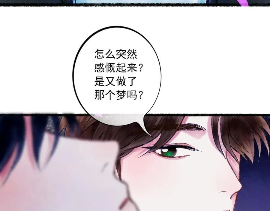 【番外·2】梦 第38页
