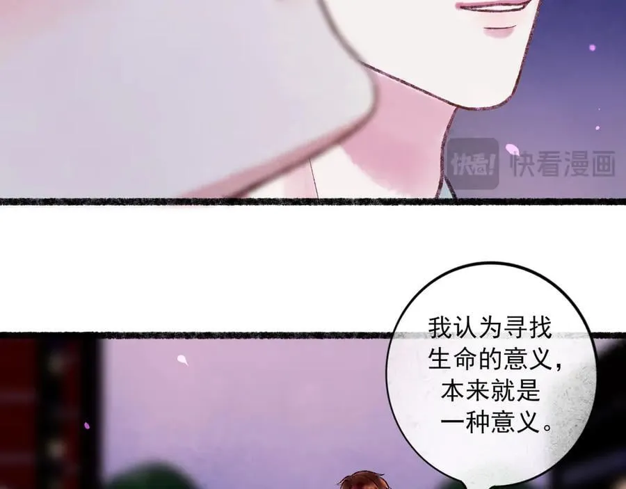 【番外·2】梦 第39页