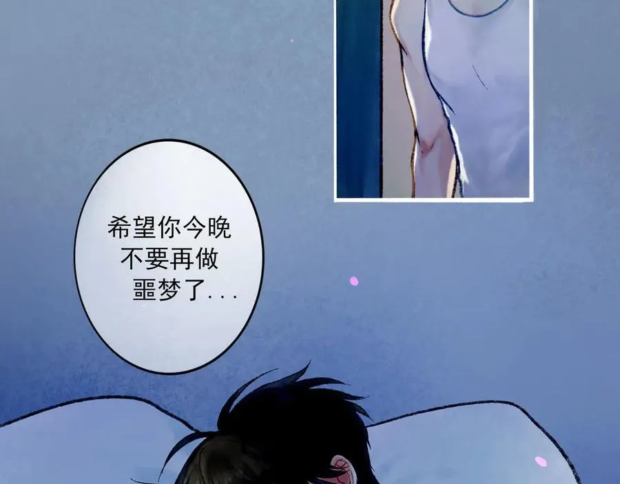【番外·2】梦 第45页