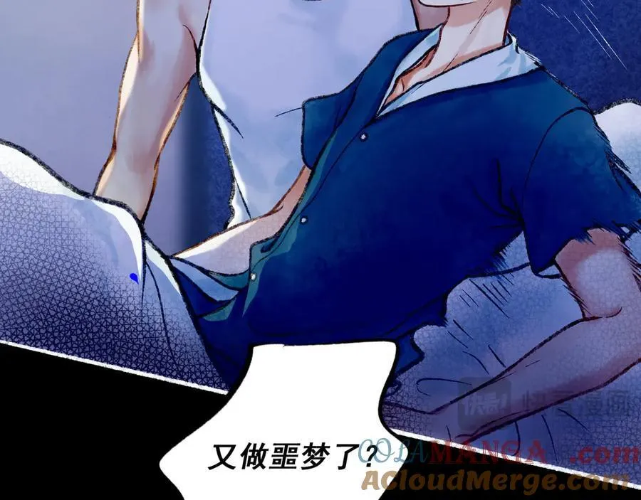 【番外·2】梦 第52页