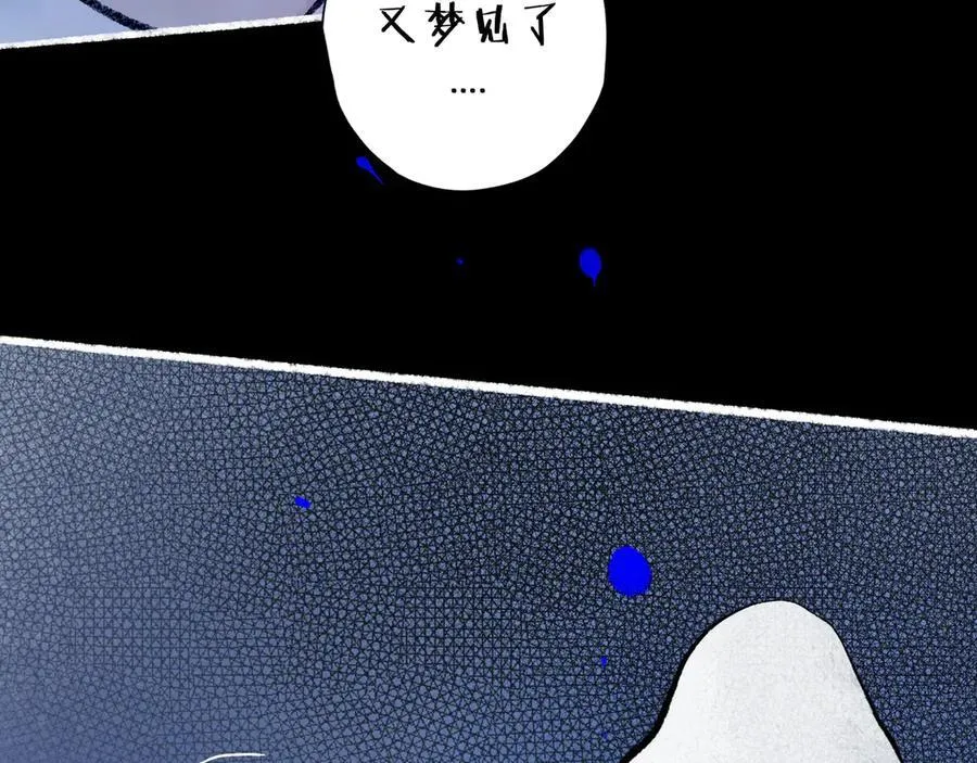 【番外·2】梦 第54页