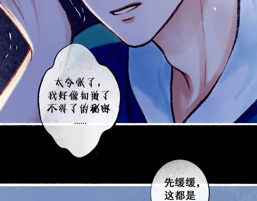 【番外·2】梦 第56页