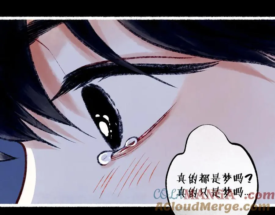 【番外·2】梦 第58页