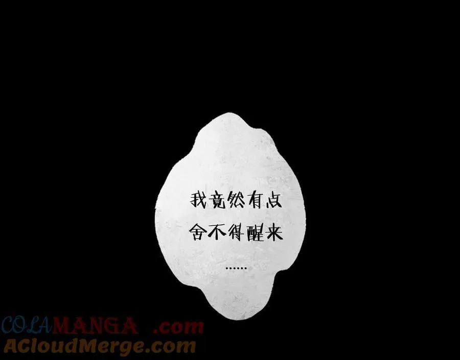 【番外·2】梦 第61页