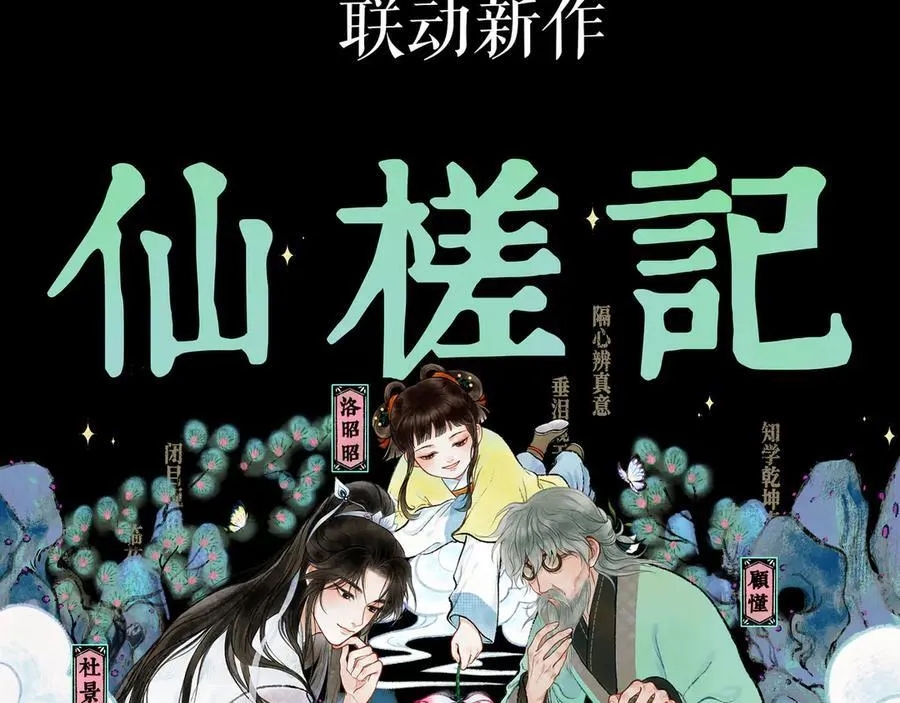 【番外·2】梦 第63页