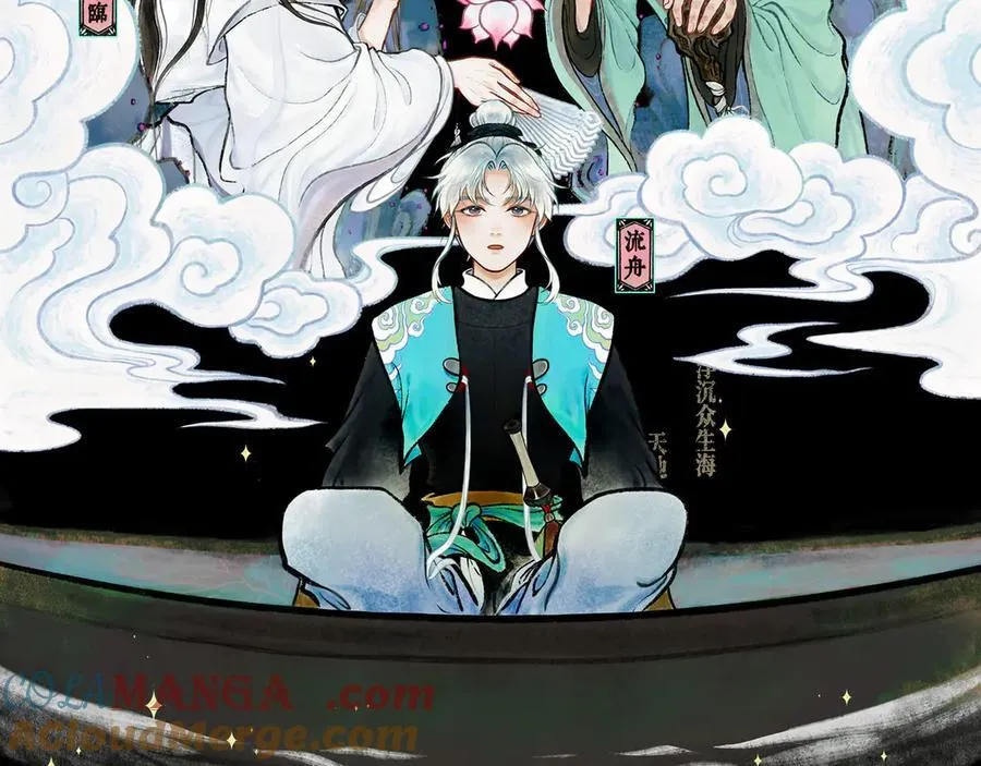 【番外·2】梦 第64页