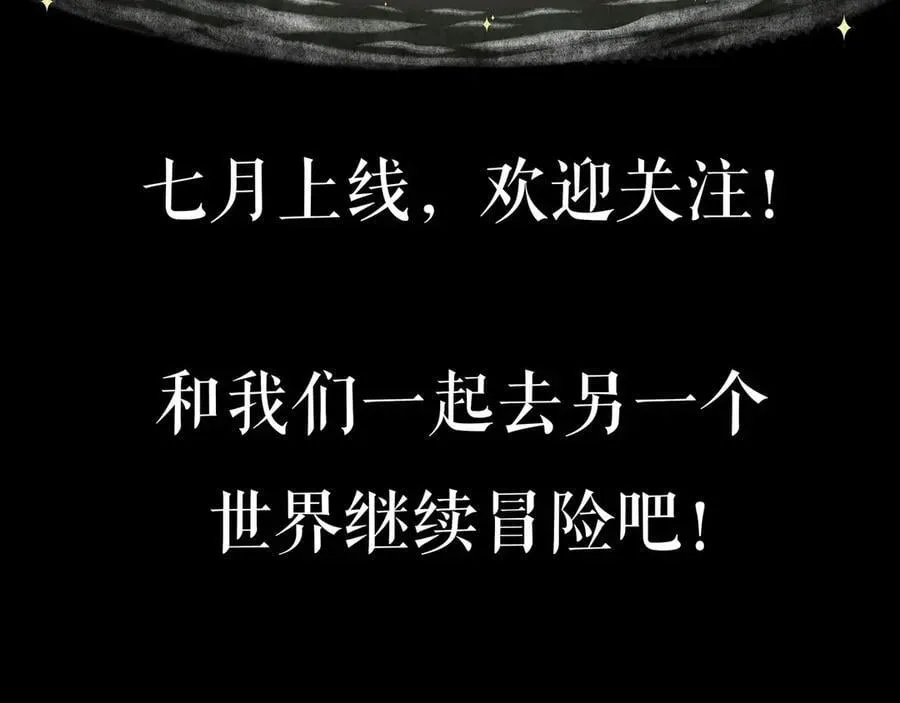 【番外·2】梦 第65页