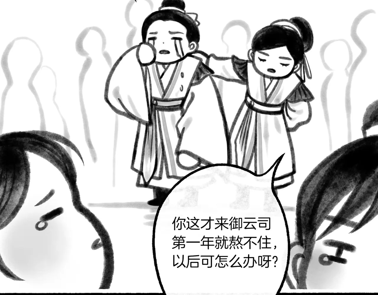 【番外·3】中秋 第2页