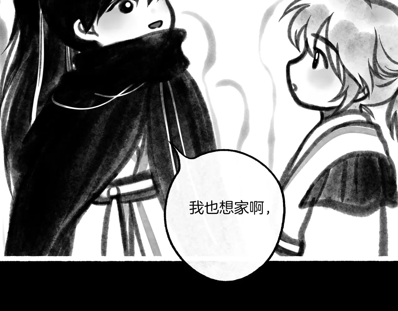 【番外·3】中秋 第4页