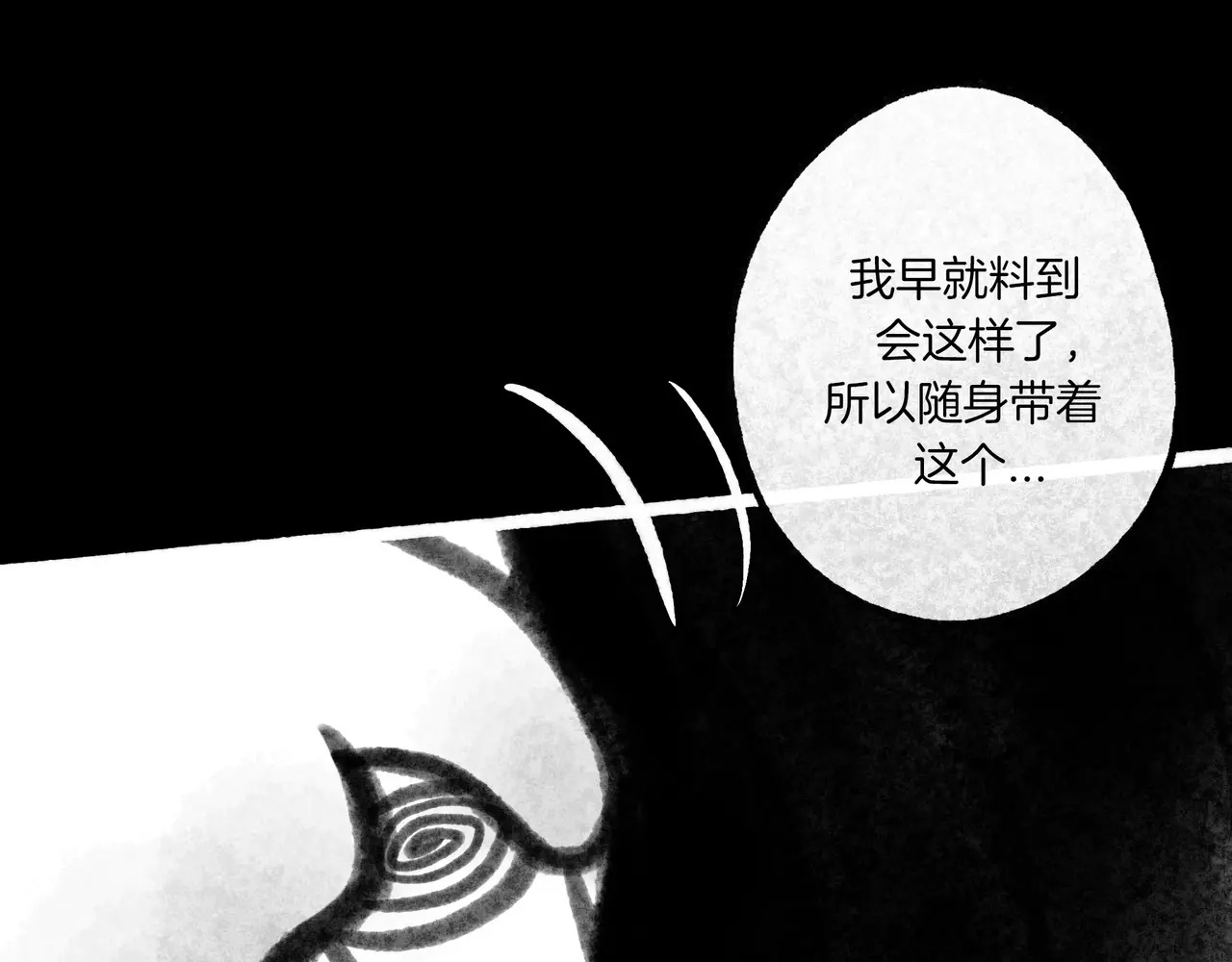 【番外·3】中秋 第5页