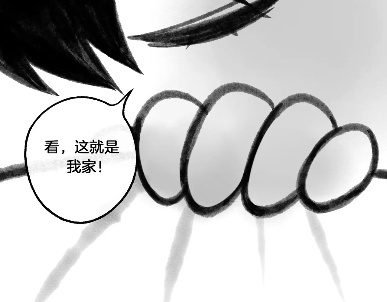 【番外·3】中秋 第7页
