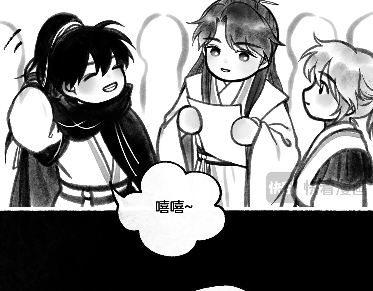 【番外·3】中秋 第12页