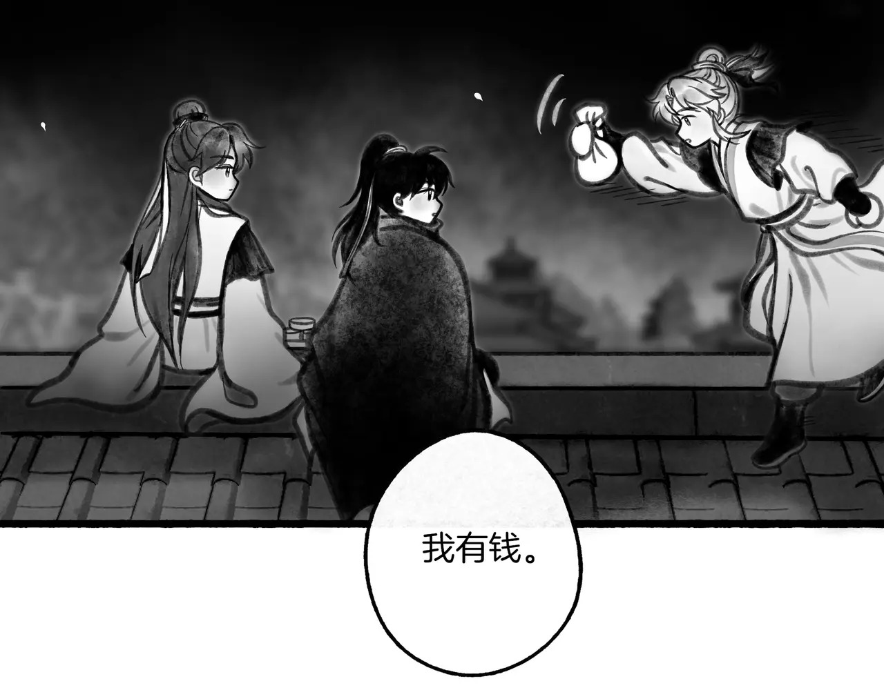 【番外·3】中秋 第22页
