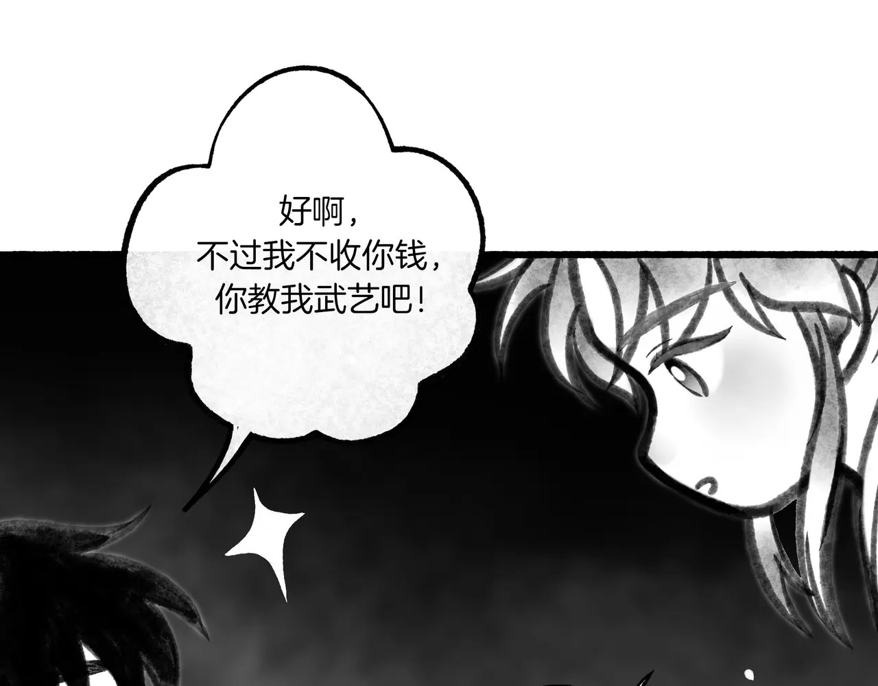 【番外·3】中秋 第23页