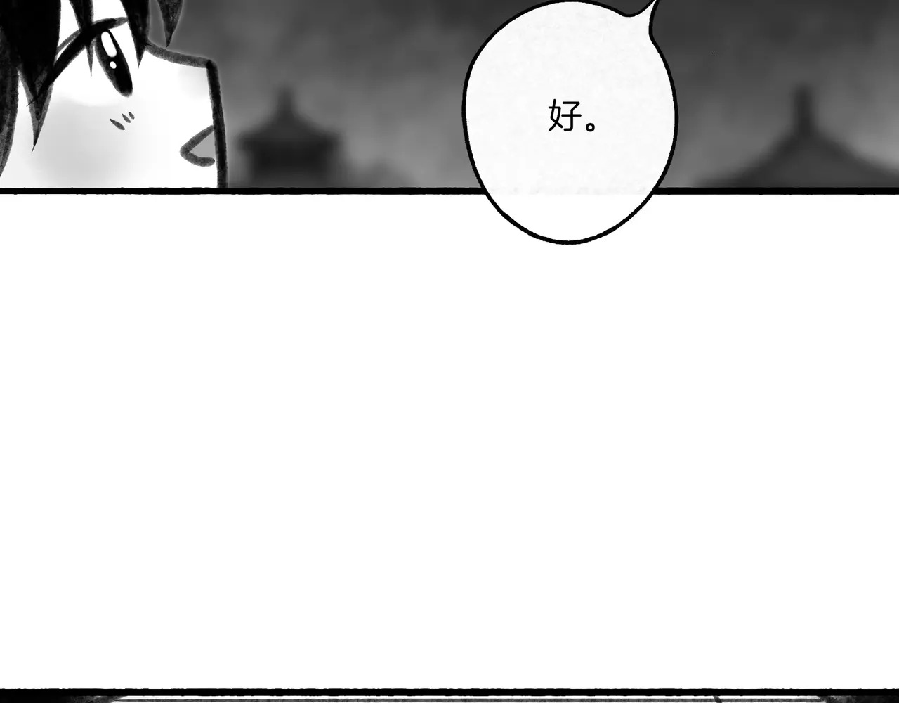 【番外·3】中秋 第24页
