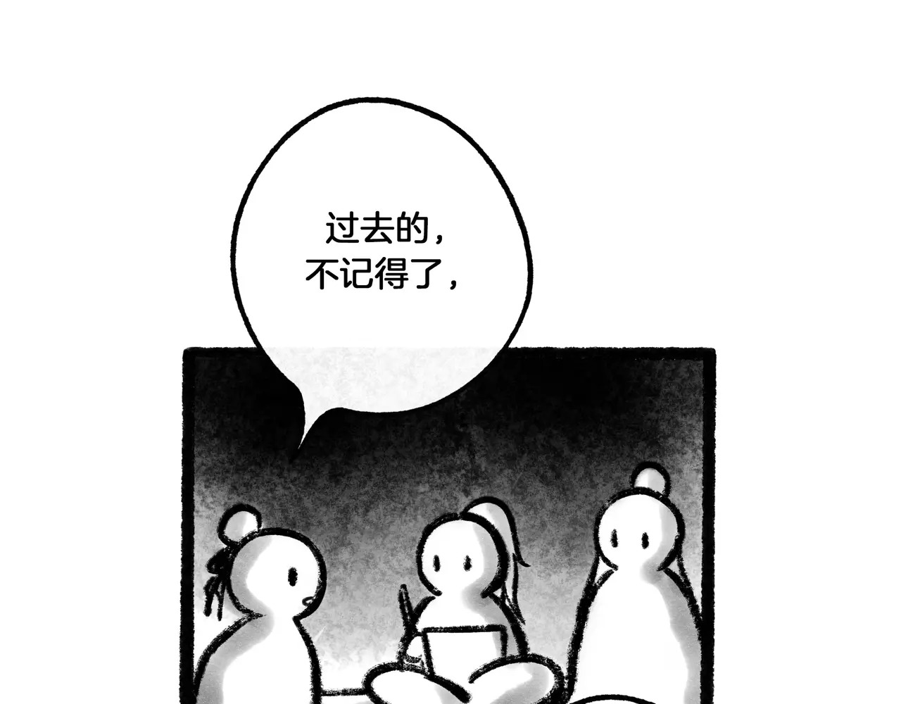 【番外·3】中秋 第26页