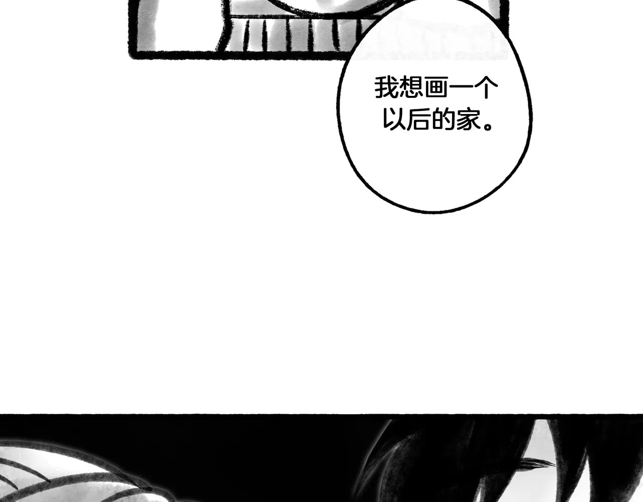 【番外·3】中秋 第27页