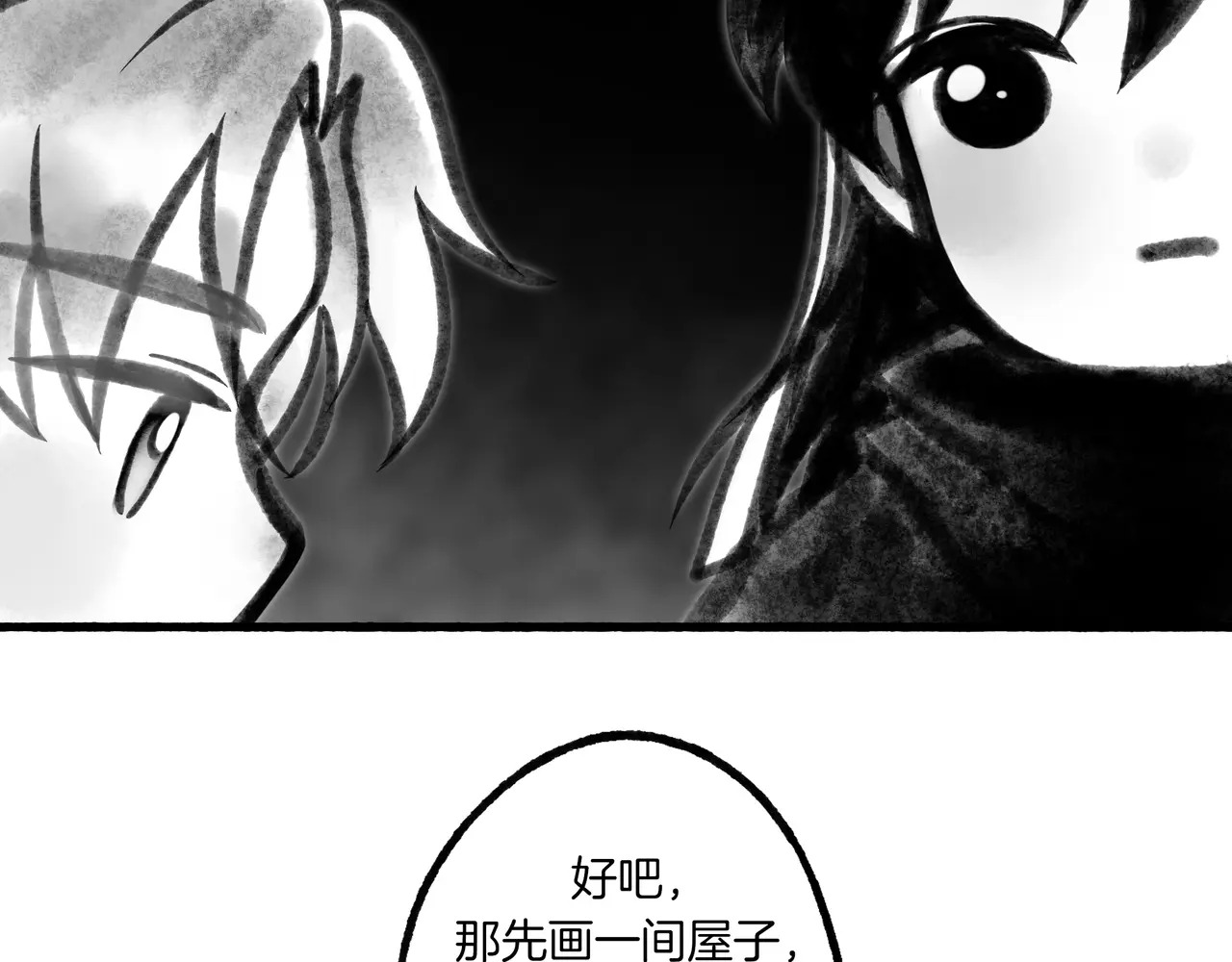 【番外·3】中秋 第28页