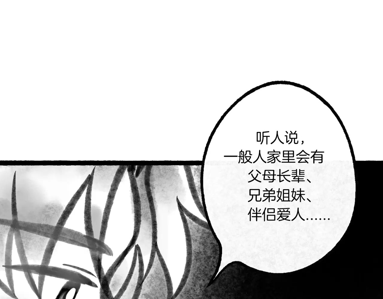 【番外·3】中秋 第31页