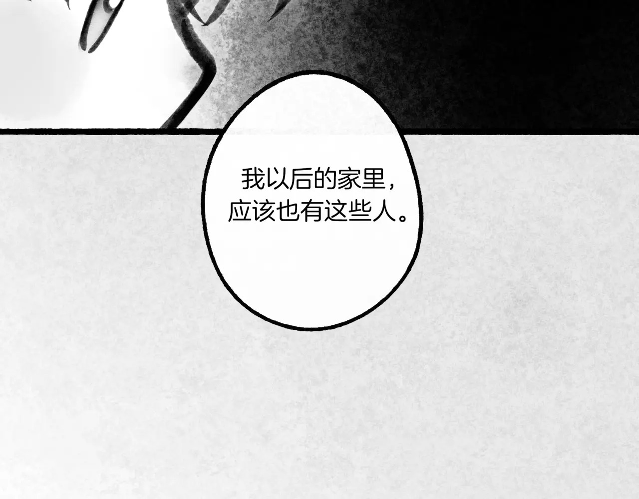【番外·3】中秋 第32页