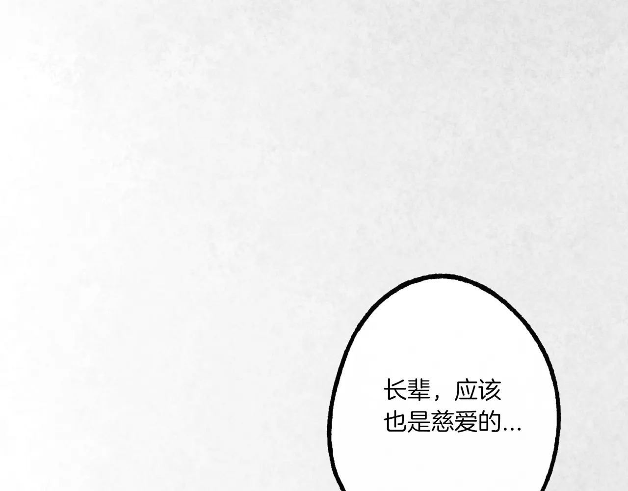 【番外·3】中秋 第33页