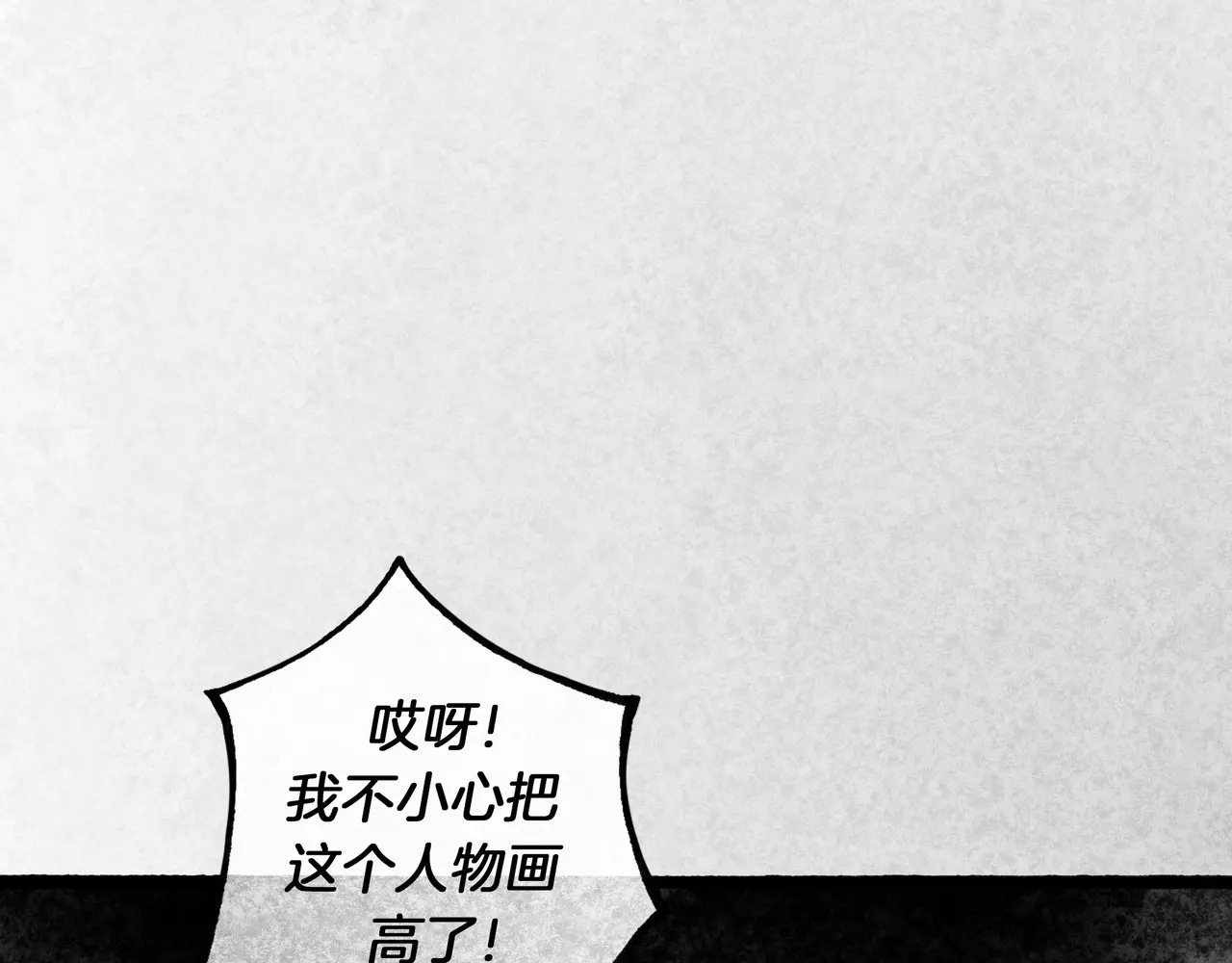 【番外·3】中秋 第37页