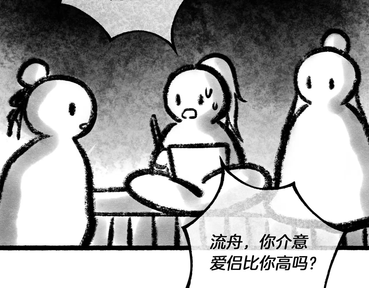 【番外·3】中秋 第38页