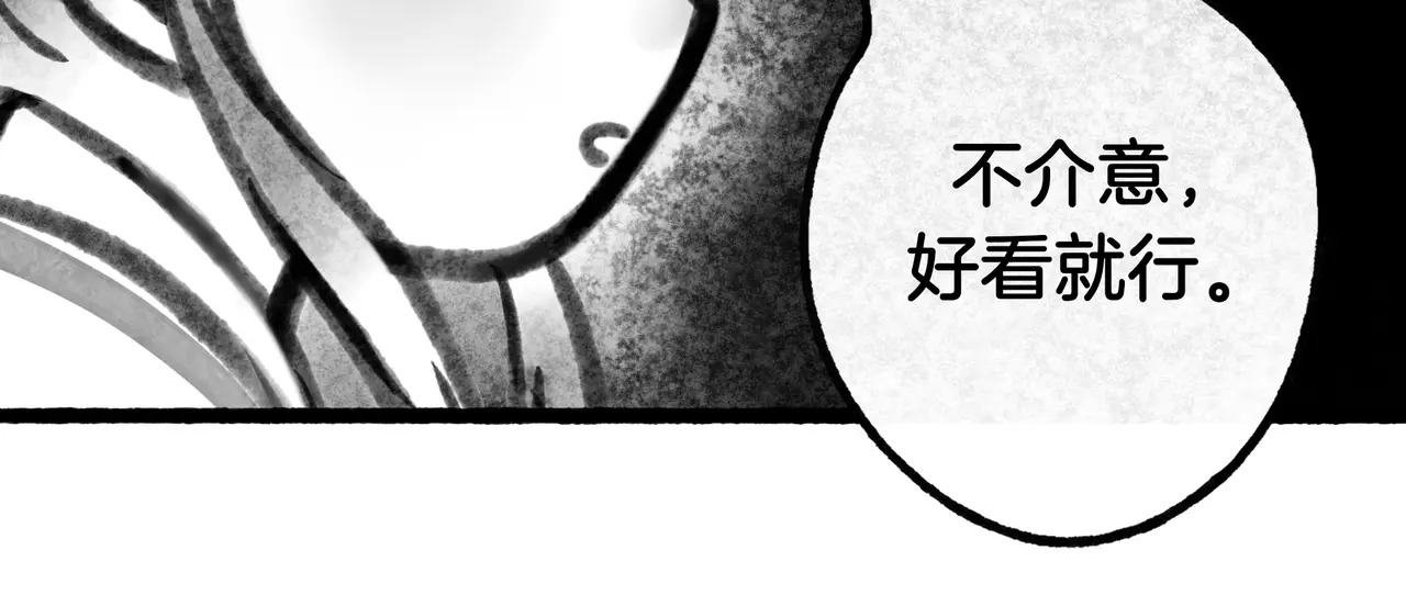 【番外·3】中秋 第40页